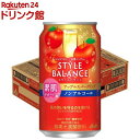 アサヒ スタイルバランス 素肌サポートアップルスパークリング ノンアルコール缶(350ml×24本)【スタイルバランス】[ノンアル のんある ノンアルコールワイ...