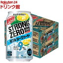 サントリー -196度 ストロングゼロ チューハイ ダブルシークヮーサー 9％(350ml*48本セット)[シークヮーサーサワー 缶チューハイ スト缶]