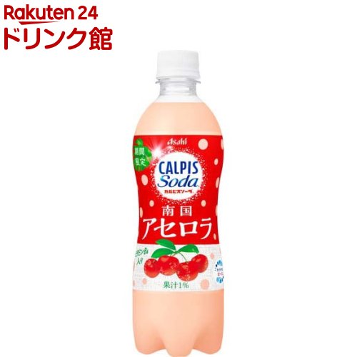 Other - カルピスソーダ 南国アセロラ(500ml×24本入)【カルピス】