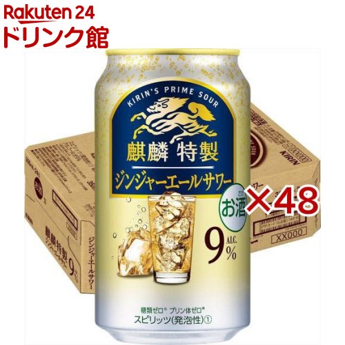 お店TOP＞アルコール飲料＞アルコール飲料 その他＞麒麟特製 ジンジャーエールサワー (24本入×2セット(1本350ml))【麒麟特製 ジンジャーエールサワーの商品詳細】●「麒麟特製 ジンジャーエールサワー」は、麒麟が上質に仕立てた、これしかないうまさの特製サワーです。●ジンジャーエールのすっきりとした甘さと飲みごたえで、お酒好きの方も満足感を楽しめます。●一日の終わりに、おいしいお酒で幸せな時間を過ごしてみませんか。●アルコール度数9％。【品名・名称】スピリッツ(発泡性)(1)【麒麟特製 ジンジャーエールサワーの原材料】ウオッカ(国内製造)、シトラスエキス／炭酸、酸味料、香料、甘味料(アセスルファムK、スクラロース)、カラメル色素【栄養成分】100ml当たりエネルギー：53kcal、たんぱく質：0g、脂質：0g、炭水化物：0.1〜0.8g(糖類：0g)、食塩相当量：0.04〜0.08g、プリン体：0mg【アレルギー物質】記載なし【保存方法】缶が破損することがあります。缶への衝撃、冷凍庫保管、直射日光のあたる車内等高温になる場所での放置を避けてください。【注意事項】・飲酒は20歳になってから。・妊娠中や授乳期の飲酒は、胎児・乳児の発育に悪影響を与えるおそれがあります。【原産国】日本【ブランド】キリン【発売元、製造元、輸入元又は販売元】麒麟麦酒(キリンビール)20歳未満の方は、お酒をお買い上げいただけません。お酒は20歳になってから。※説明文は単品の内容です。リニューアルに伴い、パッケージ・内容等予告なく変更する場合がございます。予めご了承ください。・単品JAN：4901411126791麒麟麦酒(キリンビール)東京都中野区中野4-10-2 中野セントラルパークサウス0120-111-560広告文責：楽天グループ株式会社電話：050-5306-1825[アルコール飲料/ブランド：キリン/]