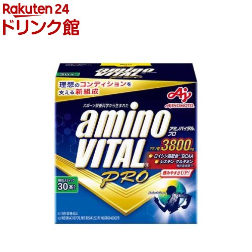 アミノバイタル プロ(30本入)【アミノバイタル(AMINO VITAL)】