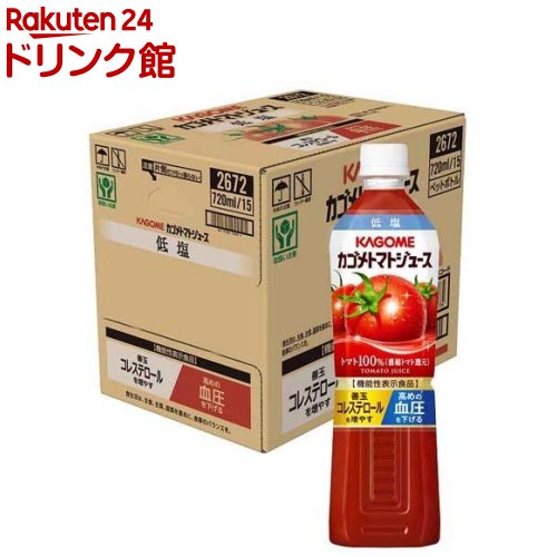 カゴメトマトジュース 低塩 スマートPET ペットボトル(720ml*15本入)【h3y】【q4g】【カゴメ トマトジュース】[リコピン トマト100％ 大容量]