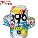 お店TOP＞アルコール飲料＞アルコール飲料 その他＞サントリー チューハイ -196 イチキューロク 無糖 ダブルグレープフルーツ (24本入×2セット(1本350ml))【サントリー チューハイ -196 イチキューロク 無糖 ダブルグレープフルーツの商品詳細】●サントリーチューハイ「-196度瞬間凍結」シリーズから、「無糖グレープフルーツ」が販売。●サントリーの-196度製法で皮や種に含まれる果実本来のうまみや複雑味を引き出した「しっかりとした果実感」が特長。●無糖で食事に合うだけでなく、グレープフルーツそのもののおいしさをお楽しみいただけます。●パッケージは、無糖を前面に押し出しすことで「無糖」の視認性を高め、缶上部には美味しそうな果実を大きく配して、無糖なのに、しっかりと感じられる果実味を表現しました。【アルコール度数：6.0％】【品名・名称】スピリッツ(発泡性)(1)【サントリー チューハイ -196 イチキューロク 無糖 ダブルグレープフルーツの原材料】グレープフルーツ、ウオッカ(国内製造)／炭酸、酸味料、香料、酸化防止剤(ビタミンC)【栄養成分】エネルギー：37kcal、たんぱく質：0g 、脂質：0g、炭水化物：0.4〜0.9g(糖類：0g)、食塩相当量：0.09〜0.17g【保存方法】常温【原産国】日本【発売元、製造元、輸入元又は販売元】サントリー20歳未満の方は、お酒をお買い上げいただけません。お酒は20歳になってから。※説明文は単品の内容です。リニューアルに伴い、パッケージ・内容等予告なく変更する場合がございます。予めご了承ください。・単品JAN：4901777404793サントリー広告文責：楽天グループ株式会社電話：050-5306-1825[アルコール飲料]