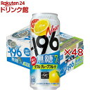 サントリー チューハイ -196 イチキューロク 無糖 ダブルグレープフルーツ(24本入×2セット(1本500ml))【-196度 ストロングゼロ】