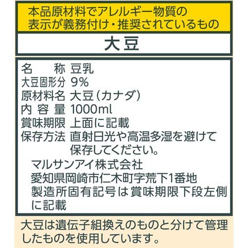 マルサン 毎日おいしい無調整豆乳(1L×6本入)【マルサン】[健康 イソフラボン コレ...