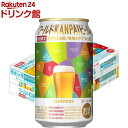 【企画品】サントリー ワールドKANPAIビール(350ml×24本)