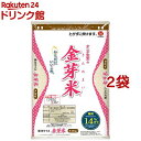 令和5年産 タニタ食堂の金芽米(BG無洗米)(4.5kg 2コセット)