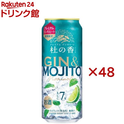 キリン プレミアム ジンモヒート 杜の香(24本入×2セット(1本500ml))【杜の香】
