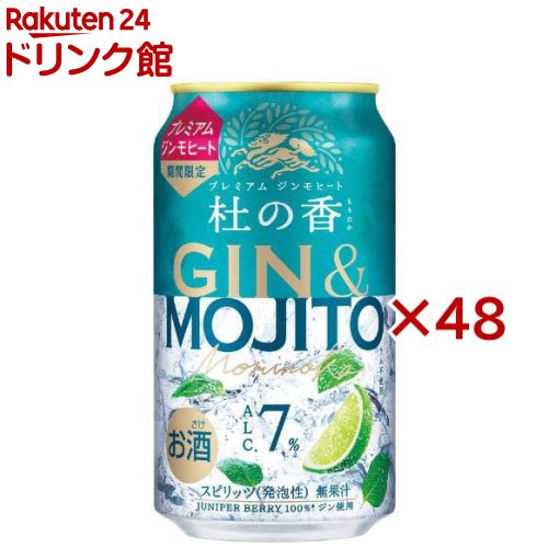 キリン プレミアム ジンモヒート 杜の香(24本入×2セット(1本350ml))【杜の香】 キリン プレミアム ジンモヒート 杜の香(24本入×2セット(1本350ml))【杜の香】