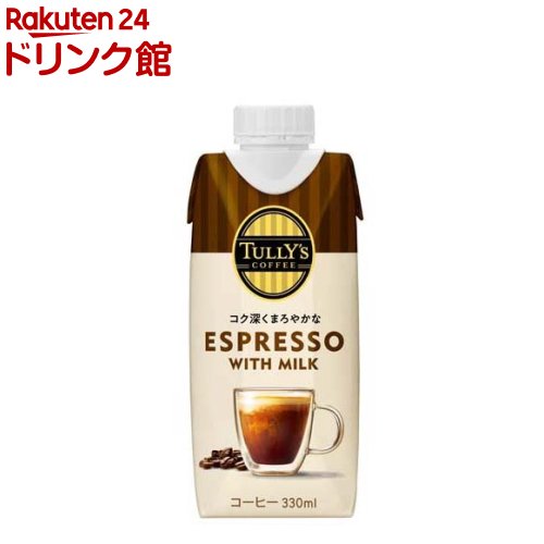 タリーズコーヒー エスプレッソ ミルク キャップ付き 紙パック(330ml*12本入)【TULLY'S COFFEE(タリーズコーヒー)】