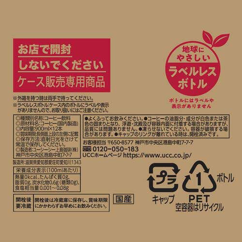 UCC職人の珈琲無糖ラベルレスボトルペット(900ml*24本セット)【職人の珈琲】