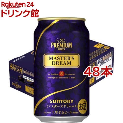 プレミアムモルツ サントリー ビール ザ プレミアムモルツ マスターズドリーム(350ml*48本セット)【プレミアムモルツマスターズドリーム】