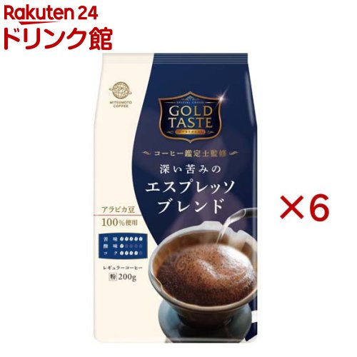 GOLD TASTE 深い苦みのエスプレッソブレンド(粉)(200g×6セット)【三本珈琲】