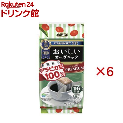 アバンス プレミアムドリップ オーガニックコーヒー(16袋入×6セット(1袋7g))【アバンス】