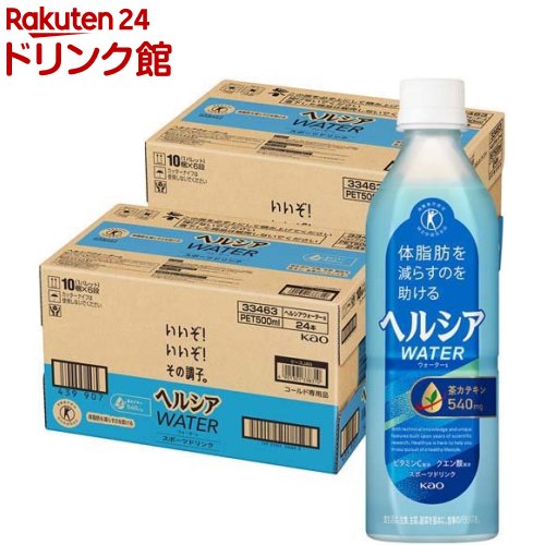 ヘルシアウォーター グレープフルーツ味 500ml*48本セット 【t1h】【ヘルシア】[トクホ 特保 体脂肪]