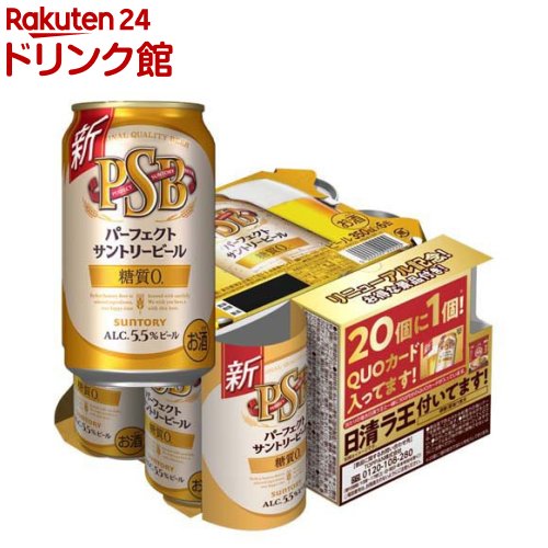 【企画品】パーフェクトサントリービール ラーメン付き(350ml×24本)【パーフェクトサントリービール(PSB)】のサムネイル