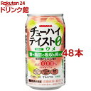 サンガリア チューハイテイスト ウメ(350g*48本セット)