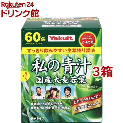 【3個セット】 大麦若葉粉末100%　85g×3個セット　山本漢方 【正規品】 ※軽減税率対象品