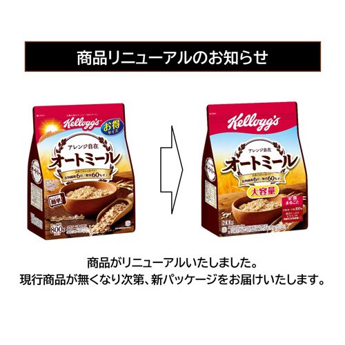 ケロッグ オートミール(800g×12セット)【ケロッグ】 soukaidrink-10023314 楽天24 ドリンク館 サンプル画像2