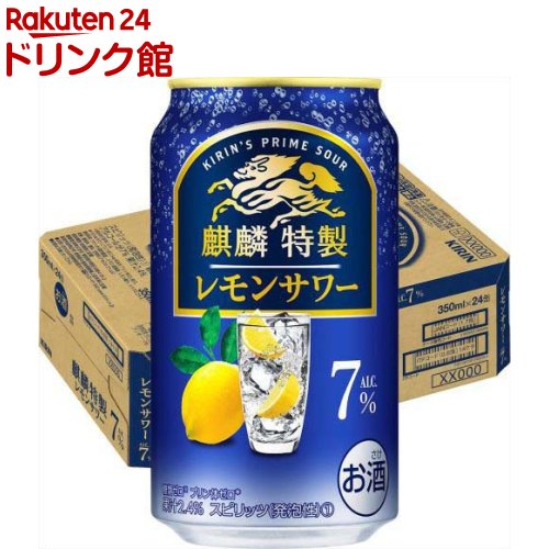 麒麟特製 豊潤レモンサワー(350ml*24本入)【キリン・ザ・ストロング】