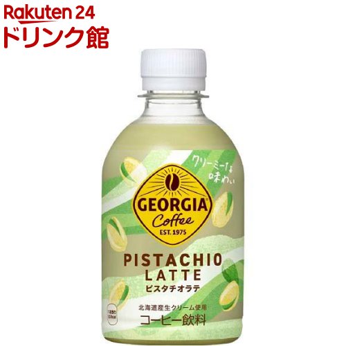 ジョージア ピスタチオラテ PET(280ml*24本入)【ジョージア】のサムネイル