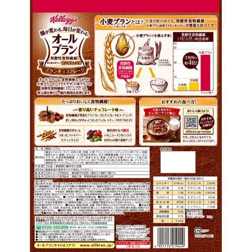 ケロッグ オールブラン ブランチョコフレーク(350g×12セット)【オールブラン】
