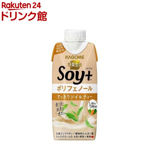 【訳あり】野菜生活 Soy+ すっきりソイ＆ティー(330ml*12本入)【野菜生活】