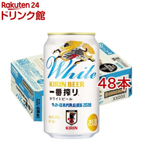 キリン 一番搾り ホワイト サッカー日本代表デザイン缶(24本入×2セット(1本350ml))【一番搾り】