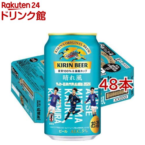 樂天商城 - キリンビール 晴れ風 サッカー日本代表デザイン缶 第1弾(24本入×2セット(1本350ml))【晴れ風】