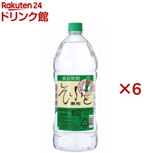 楽天24 ドリンク館のそふと新光 20%(2700ml×6セット)|詳細画像