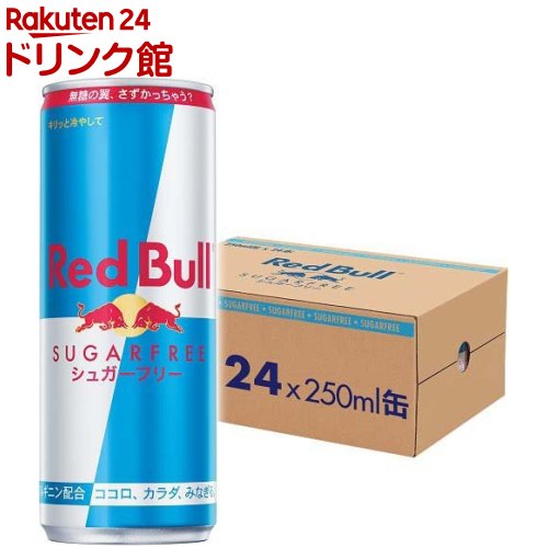 レッドブル　シュガーフリーのセット レッドブル エナジードリンク シュガーフリー(250ml*24本入)【Red Bull(レッドブル)】