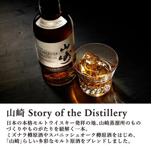 �ڴ���ʡۥ���ȥ꡼�������������å�(����Story of the Distillery 2025���ޥå����SO12ǯ)(1���å�)