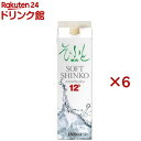 そふと新光 12%(1800ml×6セット)