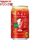 ほろよい クリームソーダサワーいちご(350ml×24本)