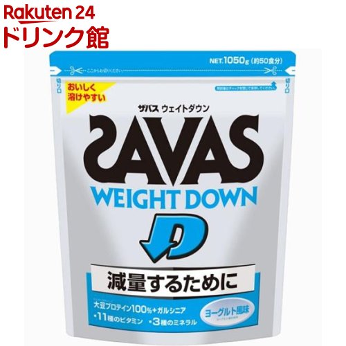 ザバス ウエイトダウン プロテイン(1.05kg)【ザバス(SAVAS)】