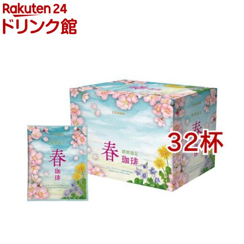 樂天商城 - 春珈琲 ドリップコーヒー(16杯入×2セット(1杯10g))【小川珈琲店】