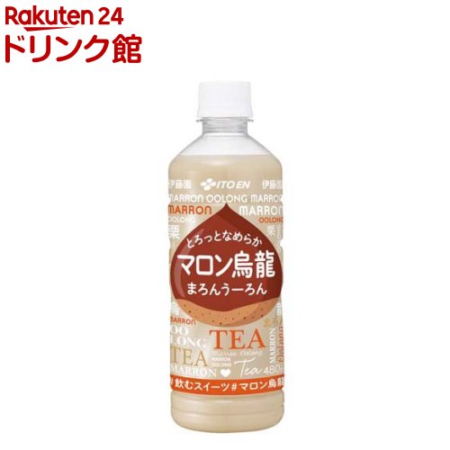 伊藤園 マロン烏龍 ペットボトル(480ml×24本)【伊藤園】
