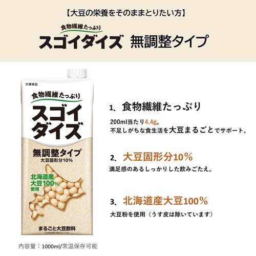 スゴイダイズ 無調整タイプ(1000ml×6本)【スゴイダイズ】
