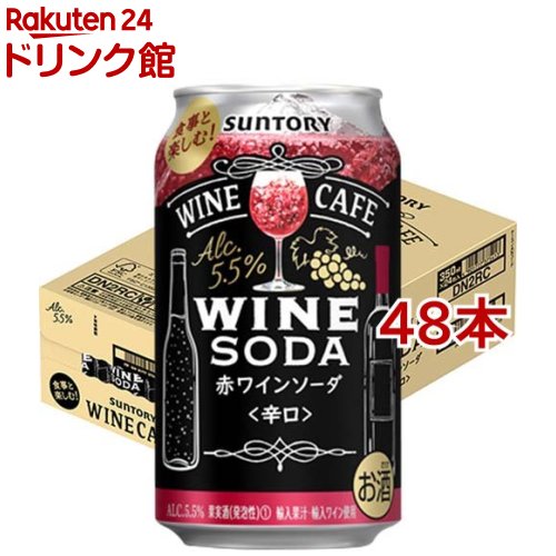 サントリー 缶ワイン チューハイ ワインカフェ ワインソーダ 赤(350ml 48本セット)