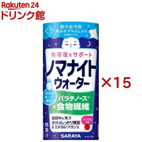 Soft Drinks - ノマナイトウォーター アップル風味(195mL×15セット)
