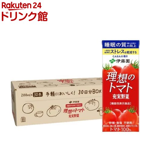 楽天楽天24 ドリンク館伊藤園 充実野菜 理想のトマト 30日分BOX 紙パック 機能性表示食品（200ml*30本入）【充実野菜】