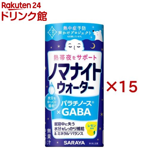 Soft Drinks - ノマナイトウォーター レモン風味(195mL×15セット)