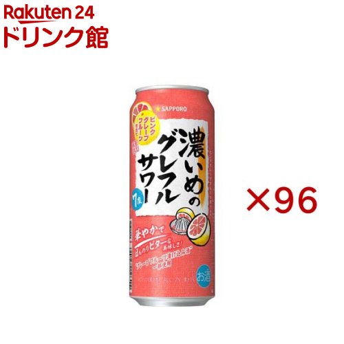 お店TOP＞アルコール飲料＞アルコール飲料 その他＞サッポロ 濃いめのグレフルサワー ピンクグレープフルーツ仕立て 缶 (24本入×4セット(1本500ml))【サッポロ 濃いめのグレフルサワー ピンクグレープフルーツ仕立て 缶の商品詳細】●華やかな香りと、ほんのりビターな余韻が特長●ギュッ、と手搾りしたようなジューシーな果実感があふれる、芳醇な味わい●アルコール度数：7％。【品名・名称】スピリッツ(発泡性)【サッポロ 濃いめのグレフルサワー ピンクグレープフルーツ仕立て 缶の原材料】グレープフルーツ果汁、ウォッカ(国内製造)、グレープフルーツ浸漬酒、柑橘抽出物／炭酸、酸味料、香料、甘味料(アセスルファムK、スクラロース)、果実色素、カラメル色素【栄養成分】100mlあたりエネルギー：41 kcal、たんぱく質：0 g、脂質：0 g、炭水化物：0.5 g(糖質：0.5 g、食物繊維：0 g)、食塩相当量：0.06 g、プリン体：0 mg【保存方法】常温【発売元、製造元、輸入元又は販売元】サッポロビール20歳未満の方は、お酒をお買い上げいただけません。お酒は20歳になってから。※説明文は単品の内容です。リニューアルに伴い、パッケージ・内容等予告なく変更する場合がございます。予めご了承ください。・単品JAN：4901880933562サッポロビール150-8522 東京都渋谷区恵比寿四丁目20番1号0120-207800広告文責：楽天グループ株式会社電話：050-5306-1825[アルコール飲料]