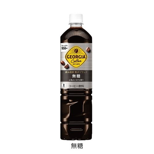 ジョージア 深み焙煎贅沢ブラック／ブレンド PET(950ml×12本入)