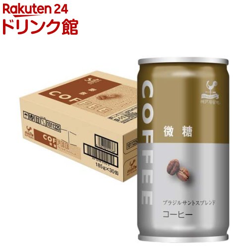 神戸居留地 微糖コーヒー 缶 缶コーヒー 無香料(185g*30本入)【神戸居留地】