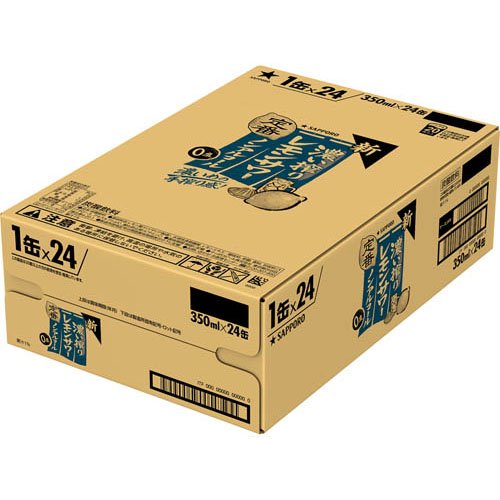 サッポロ 濃い搾りレモンサワー ノンアルコール 缶(350ml×24本)[レモンサワー ノンアル ノンアルコール チューハイ] soukaidrink-10017077 楽天24 ドリンク館 サンプル画像2