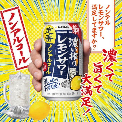 ���åݥ� ǻ�������󥵥 �Υ󥢥륳���� ��(350ml��24��)[���󥵥 �Υ󥢥� �Υ󥢥륳���� ���塼�ϥ�]