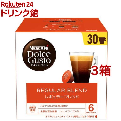 ネスカフェ ドルチェグスト　コーヒー ネスカフェ ドルチェ グスト 専用カプセル レギュラーブレンド(30杯分*3箱セット)【ネスカフェ ドルチェグスト】