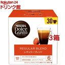 ネスカフェ ドルチェ グスト 専用カプセル レギュラーブレンド(30杯分*3箱セット)【ネスカフェ ドルチェグスト】