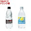 サントリー天然水 スパークリング(500ml or 510ml*24本入)